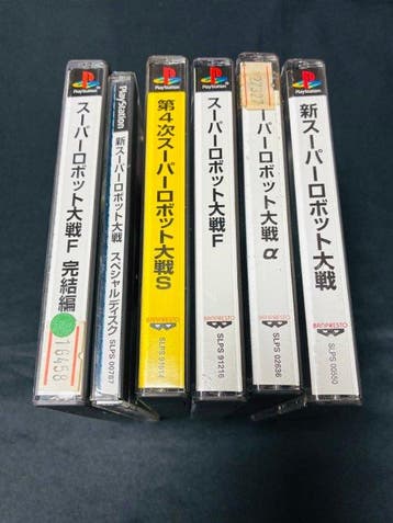 Sony - Playstation 1 (PS1) - A complete collection of six