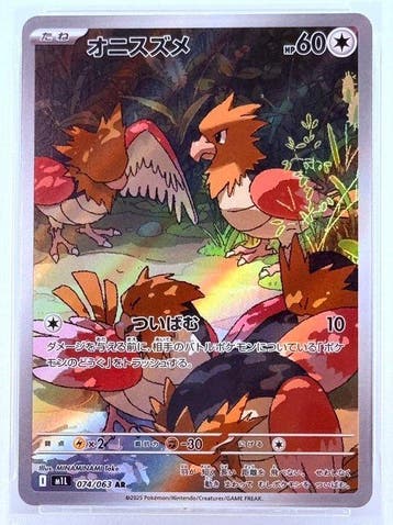 Pokémon - 1 Graded card -  074/063 AR Alternate art,