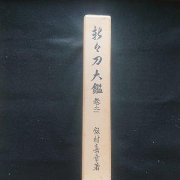 - ”Shinshintou-Taikan highly recommend book!!!