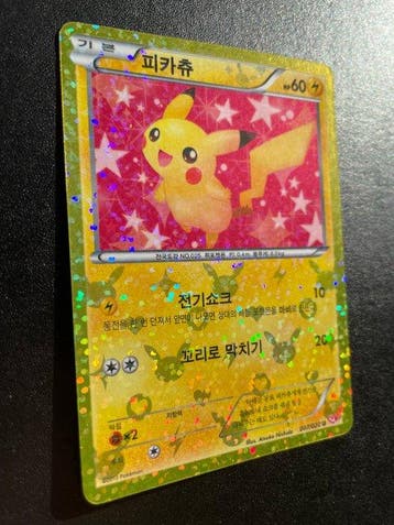 Pokémon - 1 Card - Pikachu 007/020 U SC stamped Promo card,, Hobby en Vrije tijd, Nieuw