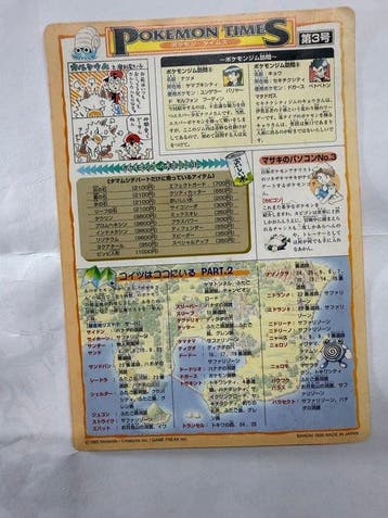 Pokémon Card - Pokemon jumbo Vintage Shitajiki Pidgeot vs