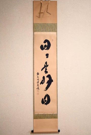 Calligraphie zen -  (Every Day Is a Good Day) - Rouleau