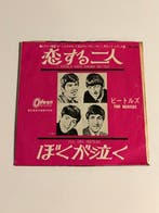 Beatles - Set of 4 Japanese Odeon singles - Disque vinyle