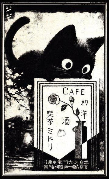 Æ (XX-XXI) - Æ2381 – Midnight Café & Koi Dreams (2026) –