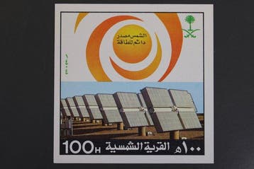 Arabie saoudite - Collection de blocs ** 534 € très rarement