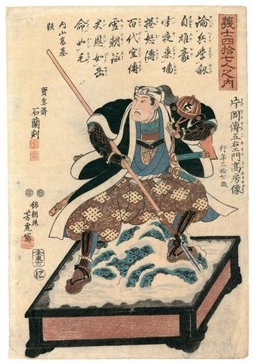 ”One of the Forty-Seven Loyal Retainers” - Utagawa Yoshitora
