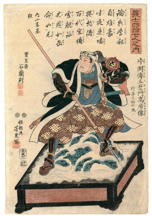 ”One of the Forty-Seven Loyal Retainers” - Utagawa Yoshitora, Antiek en Kunst, Antiek | Overige Antiek