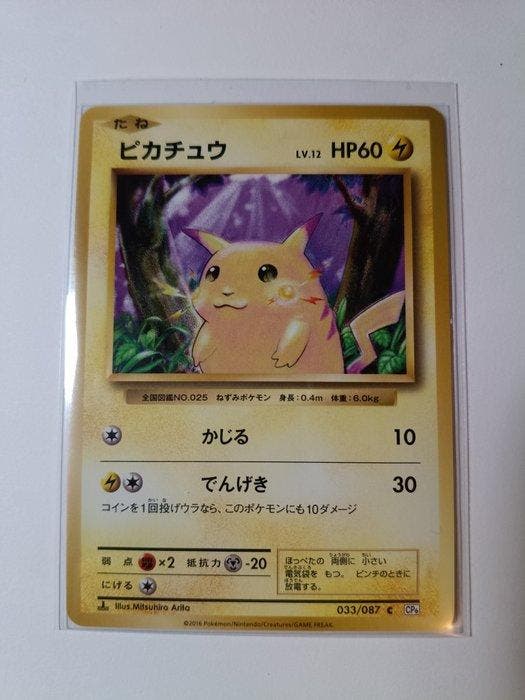 Pokémon - 20 Mixed collection - Various sets, Hobby en Vrije tijd, Verzamelkaartspellen | Pokémon