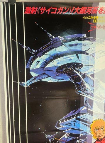 Based on the manga created by Buichi Terasawa - Space, Nieuw