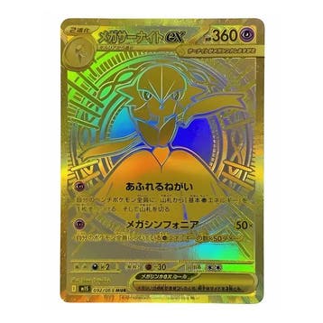 Pokémon - 40 Booster pack - Mega Symphonía - EX, Hobby en Vrije tijd, Verzamelkaartspellen | Pokémon, Nieuw