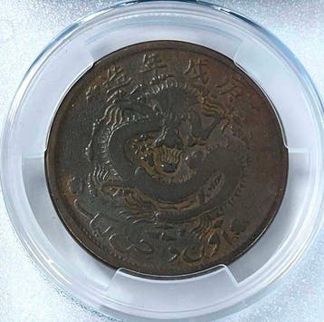 China, Qing-dynastie Xuantong. 10 Cash 1910 Kashgar mint.