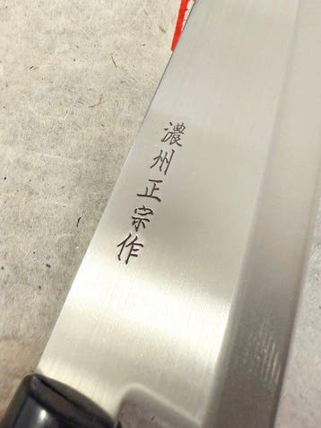 Satake SWORD SMITH - Keukenmes - BUNKA - Staal - Japan -