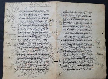 Religieux Islamique, - Rare manuscrit arabe islamique