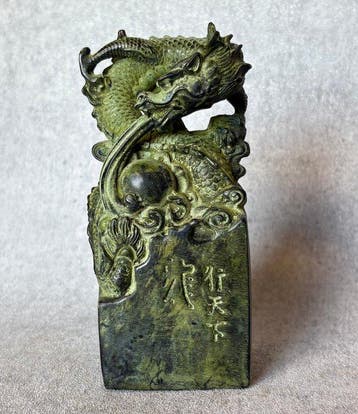 Sceau - Le dragon entoure la perle., Antiquités & Art