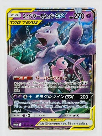 Pokémon - 1 Graded card -  052/173 Foil, Full art - PSA
