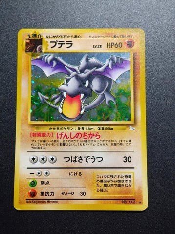 Pokémon - 5 Card - Aerodactyl Holo - Pinsir Holo - Hypno