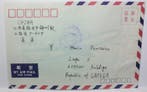 China 1950/1970 - Postgeschiedenis van China: Raketten,, Gestempeld