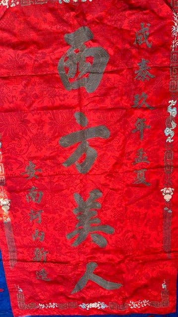 Groot wandtapijt van geborduurde zijde. - China - Qing