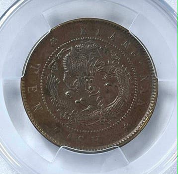 China, Qing-dynastie Guang Xu / Kuang Hsu. 10 Cash 1902-1906