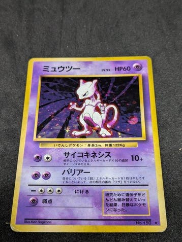 Pokémon - 1 Card - Mewtwo, 1996 No.150 Foil, Première