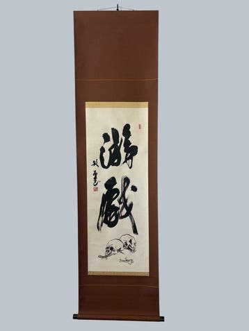 Kakemono japonais « Yuge » () avec crâne, os et lézard -