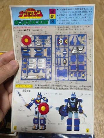 Bandai - Speelgoed  - 1980-1990 - Japan, Antiek en Kunst