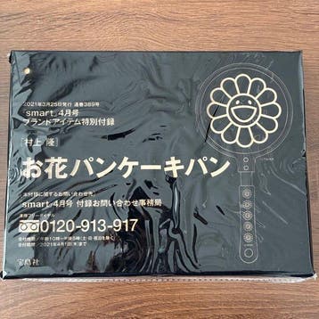 Kaikai Kiki Co. Ltd. - Takashi Murakami - Pan - Aluminium -