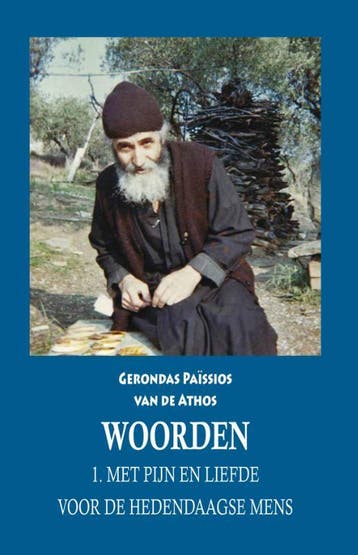 Woorden Deel 1 | Gerondas Païssios van de Athos | Nieuw, Verzenden, Gerondas Païssios van de Athos