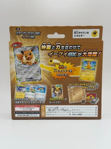 Pokémon - 1 Box - Pokémon Card Game Starter Set MEGA – Mega