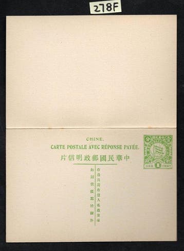 Chine - 1878-1949 - Carte de papeterie à double réponse —