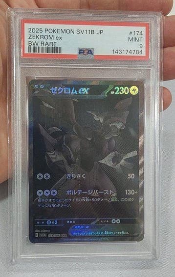Pokémon - 2 Graded card - Zekrom ex and Reshiram ex #174,, Nieuw
