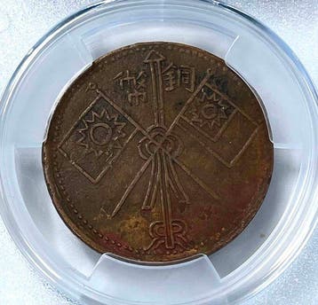 China, Republiek 10 Cash 1929 Kashgar mint. (Zonder