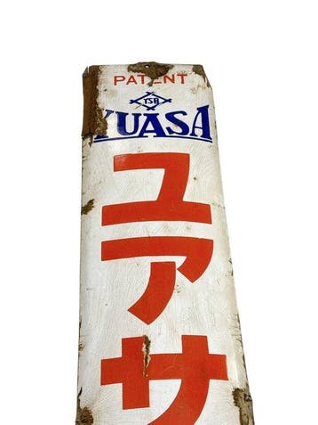 Vintage Yuasa Droge Batterij Emaille Reclamebord – Yuasa