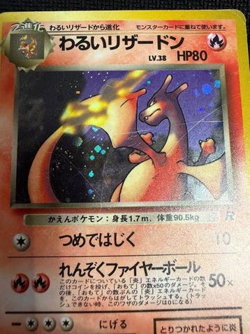 Pokémon - 1 Card - Charizard Holo - WOTC - Team Rocket, Hobby en Vrije tijd, Nieuw