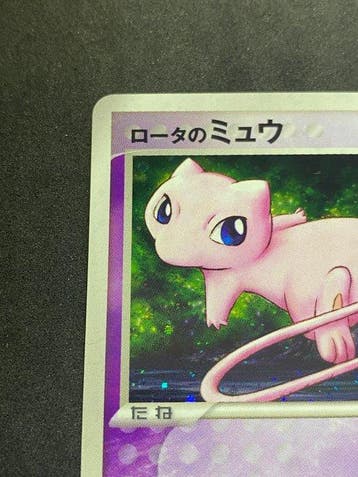 Pokémon - 1 Card - Mew #002/020 Holo, Nieuw