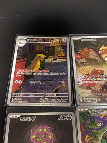Pokémon - 12 Card - MEGA Brave M1L AR 12 Complete Set