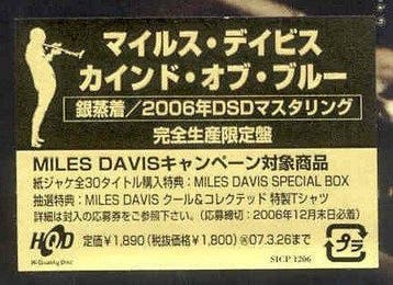 Miles Davis - Kind of Blue in the Prestigious Original, Nieuw in verpakking