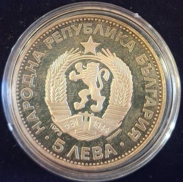 Bulgarie. 5 Leva 1973 (Sans prix de réserve)