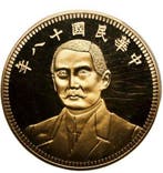 China. Medal 2019 - PCGS PR70DCAM, Postzegels en Munten
