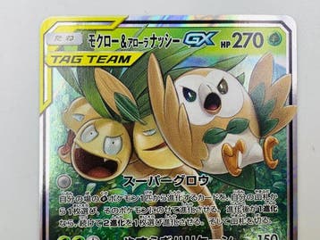 Pokémon - 6 Card - Solgaleo & Lunala Lucario & Melmetal etc