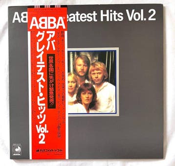 ABBA - ABBA – Arrival & Voulez-Vous Japanese LP 2-Record Set