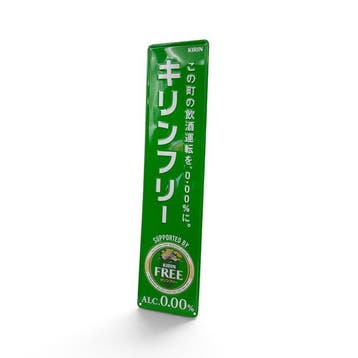 Blikken reclamebord Kirin Beer - Blikken reclamebord Kirin