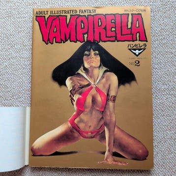 Vampirella No. 2 - With Original Obi Strip — Japanese, Livres, BD