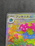 Pokémon - 1 Card - Venusaur #200/165 SAR - Scarlet & Violet