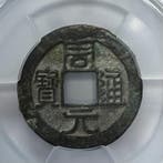 . Chine Later Zhou - Zhou Shizong. 1 Cash 959 - 960 (Sans