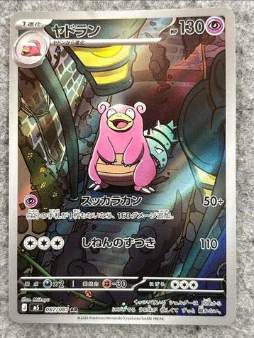 Pokémon - 30 Card Foil, Full art - Scarlet & Violet