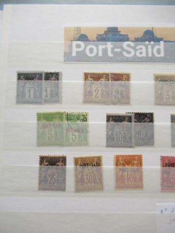 Port Said - Geavanceerde postzegelverzameling, Gestempeld