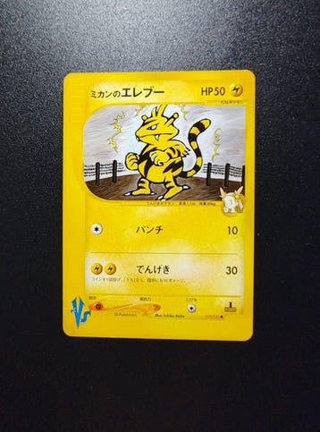 Pokémon - 2 Card - Pokémon VS – Jasmines Magneton 028/141 &