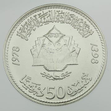 Maroc. 50 Dirhams roi Hassan II AH 1398 (1978) (Sans prix de