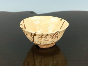- Otagaki Rengetsu